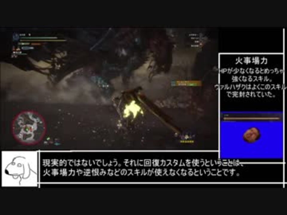 歴戦王ヴァルハザク ガンランス 7 55 81 ニコニコ動画