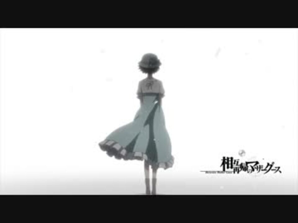 シュタインズ ゲート ゼロ 第12話 相互再帰のマザーグース 予告 ニコニコ動画