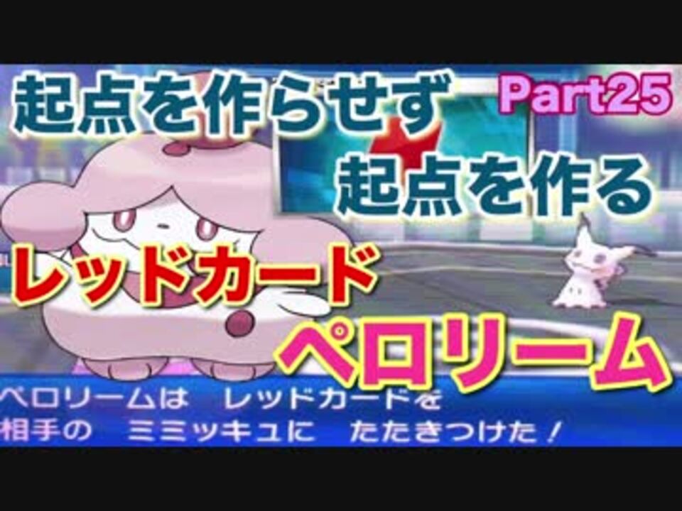 人気の ペロリーム 動画 71本 ニコニコ動画