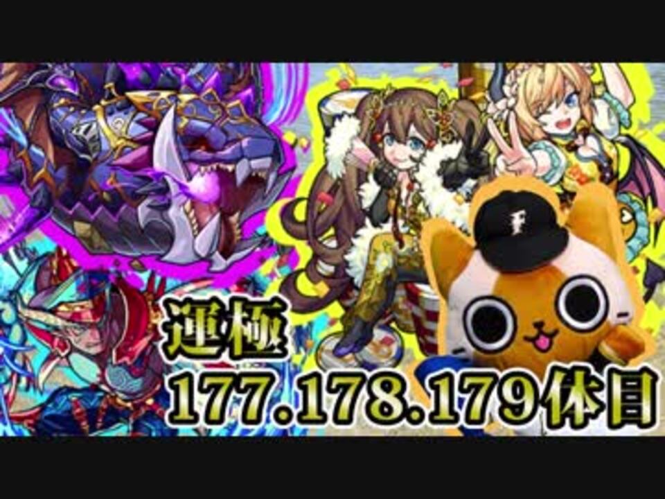 人気の モンスト ユメ玉 動画 9本 ニコニコ動画