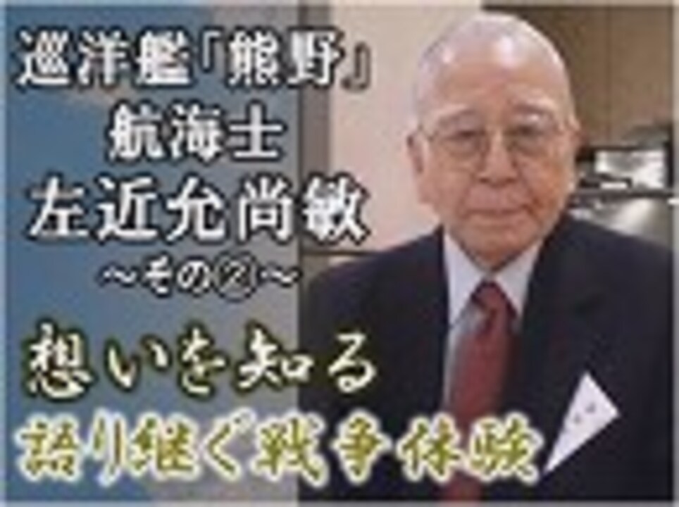 人気の レイテ沖海戦 動画 149本 ニコニコ動画