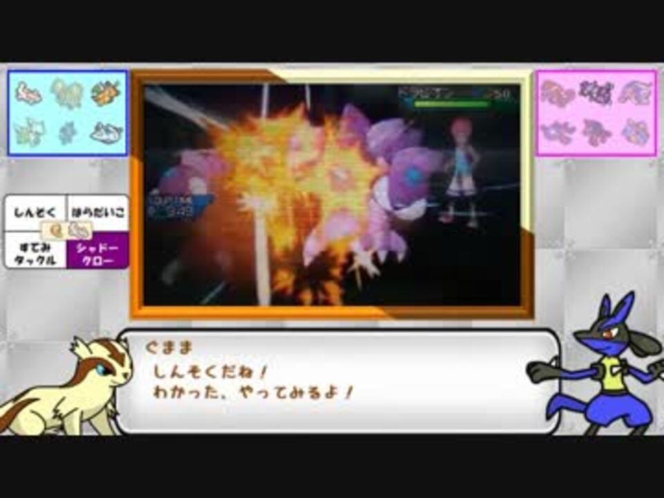 ポケモンｕｓｍ 最強最速 しんそく統一 Part１ ニコニコ動画