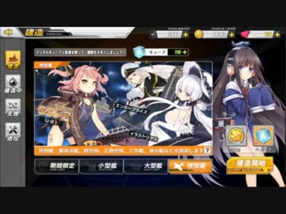 人気の ノーザンプトン アズールレーン 動画 5本 ニコニコ動画