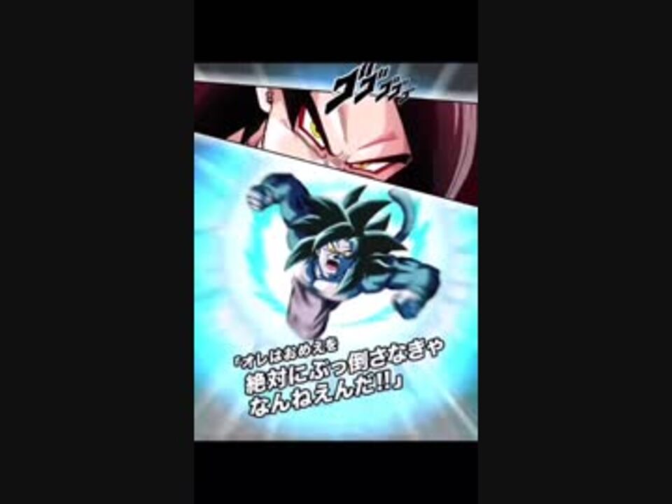 ドッカンバトル 孫悟空 Gt の龍拳の音声差し替え ニコニコ動画