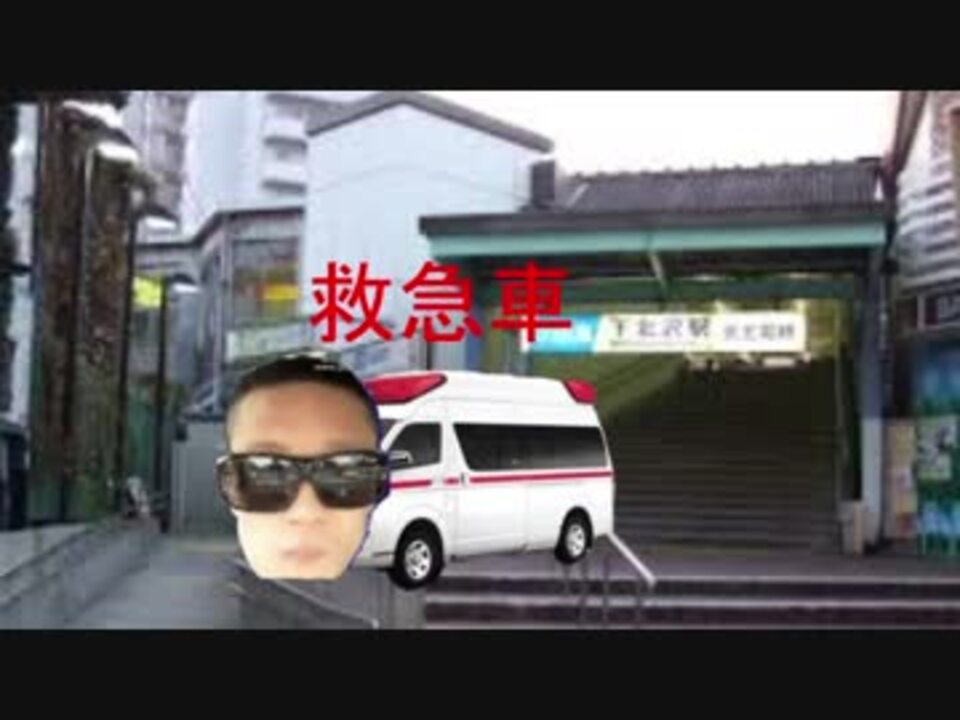 救急車 - ニコニコ動画