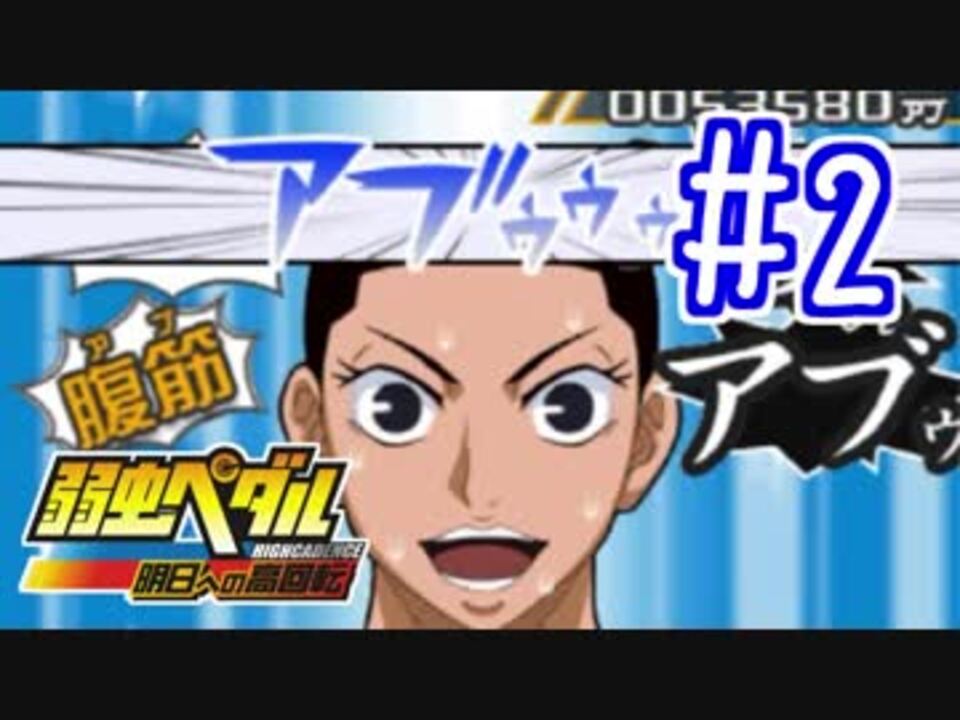 人気の 弱虫ぺだる 動画 606本 11 ニコニコ動画