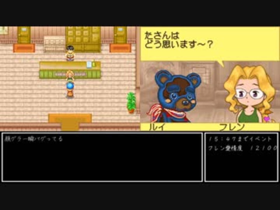 【TAS】牧場物語コロボックルステーション 女神救出 in 1:21:31.59【Part2】