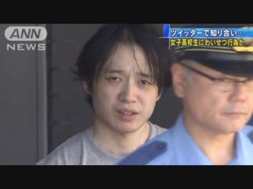 格ゲーマー クロダ 氏が女子高生にわいせつ行為で逮捕 ニコニコ動画