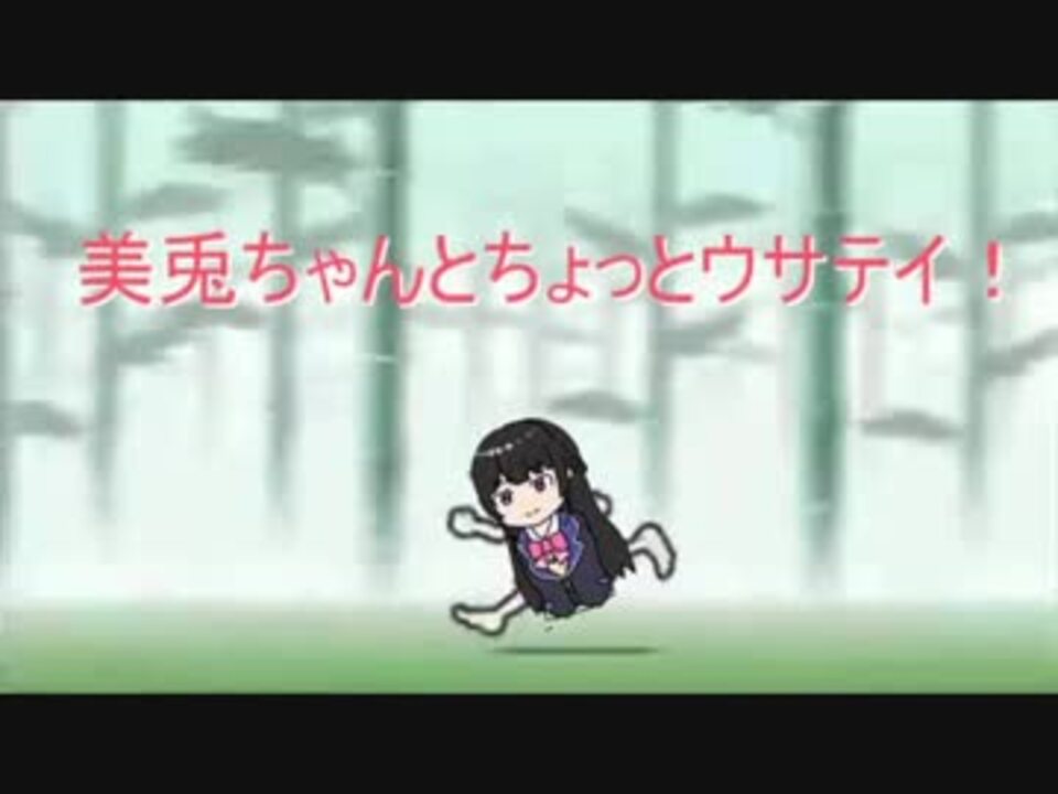 美兎ちゃんとちょっとウサテイ ニコニコ動画