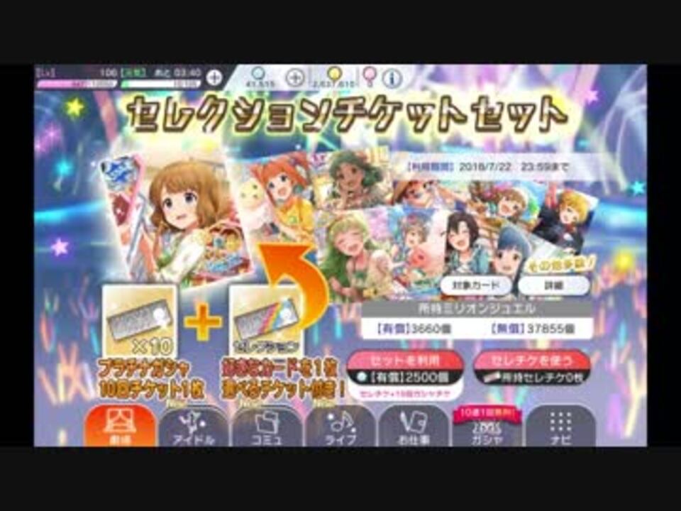 人気の ミリオンライブ 動画 275本 5 ニコニコ動画