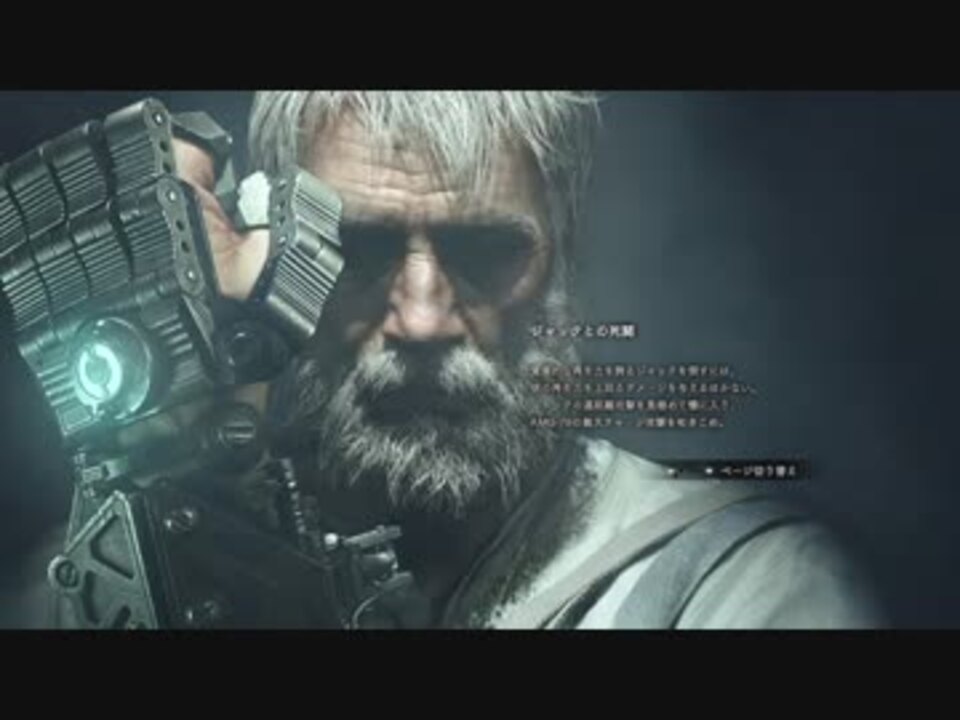 実況 バイオシリーズ制覇に挑戦 バイオハザード7 End Of Zoe Part Final ニコニコ動画