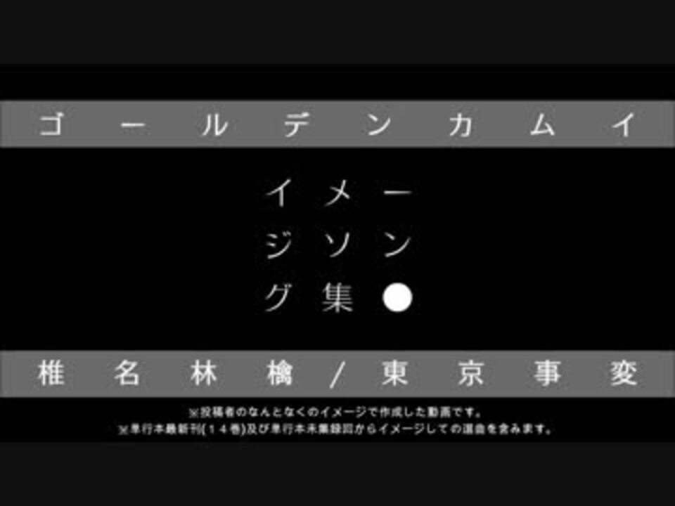 人気の イメージソング 動画 391本 12 ニコニコ動画