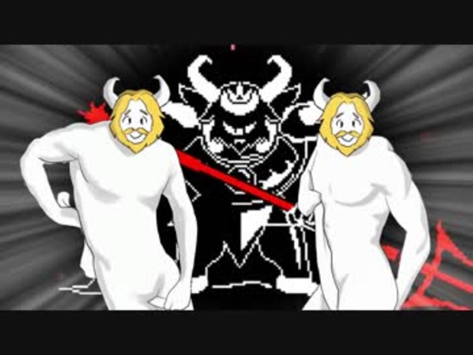 人気の Asgore 動画 191本 3 ニコニコ動画