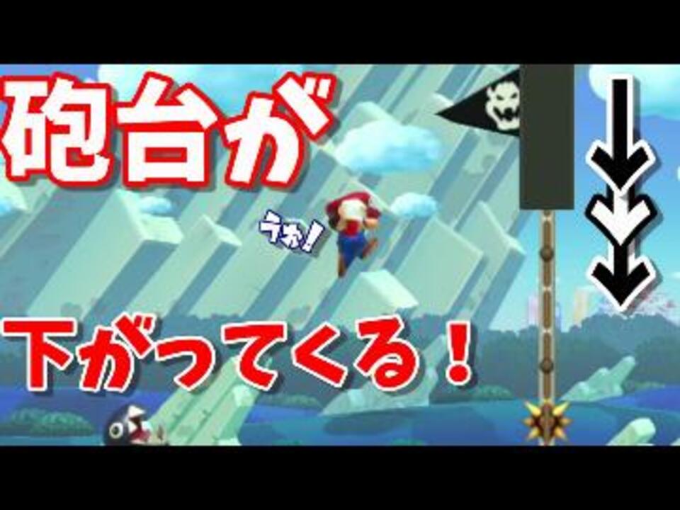 マリオメーカー 全件 ババリウムさんのシリーズ ニコニコ動画