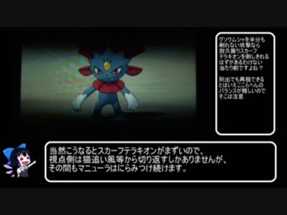 人気の ポケモンusm解説 動画 35本 ニコニコ動画