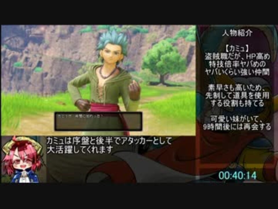 再走 Ps4版ドラゴンクエスト11 Rta 12時間17分17秒 Part1 ニコニコ動画