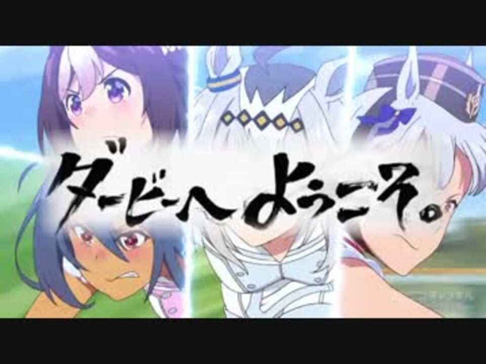 人気の 競馬 動画 37 600本 35 ニコニコ動画