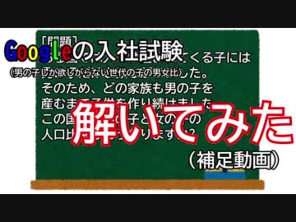 人気の 入社試験 動画 17本 ニコニコ動画