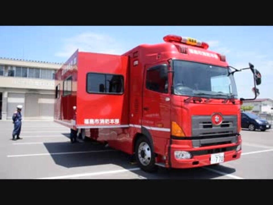 99以上 トミカ 動画 消防 車 ヘアスタイルのベストギャラリー