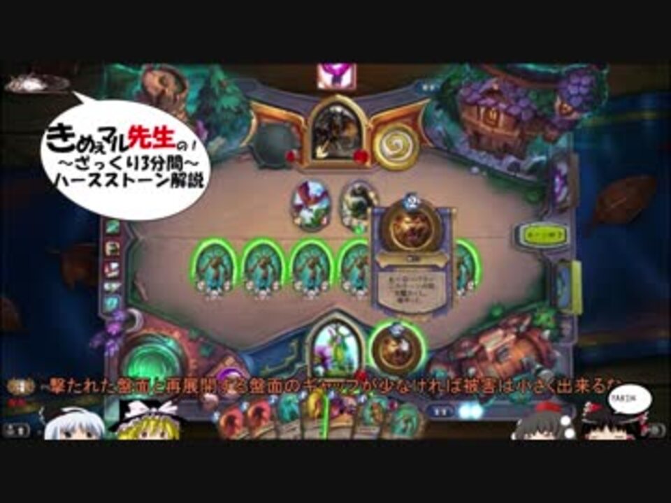 最も選択された ハース ストーン アリーナ ツール