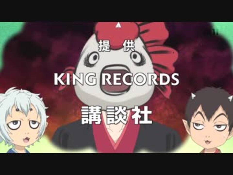 人気の 金魚草 鬼灯の冷徹 動画 64本 ニコニコ動画