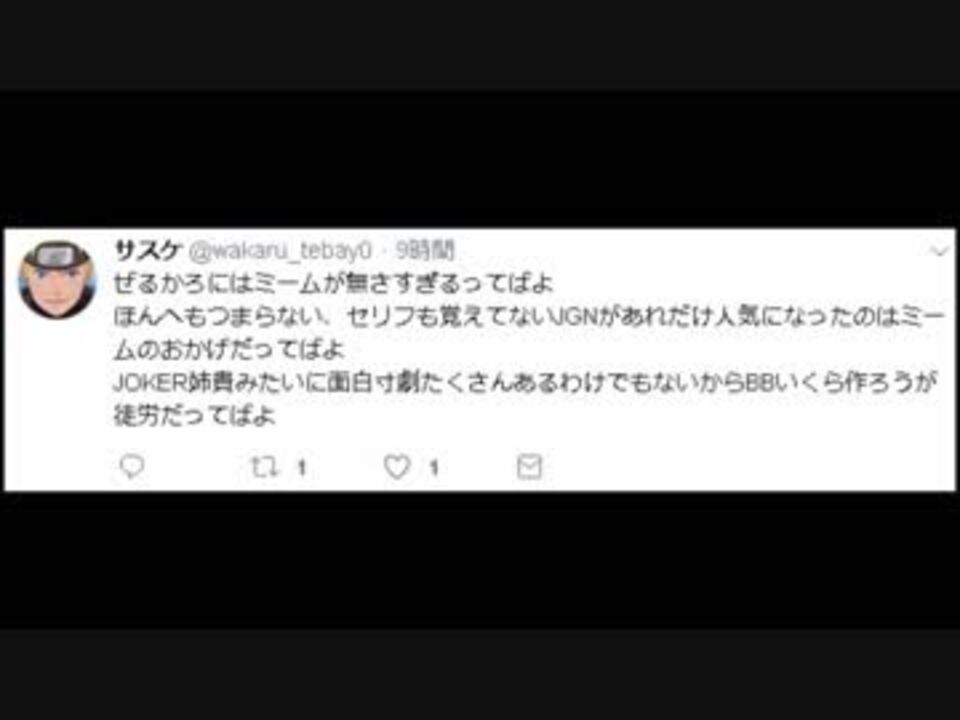 サスケ兄貴名言2 ニコニコ動画