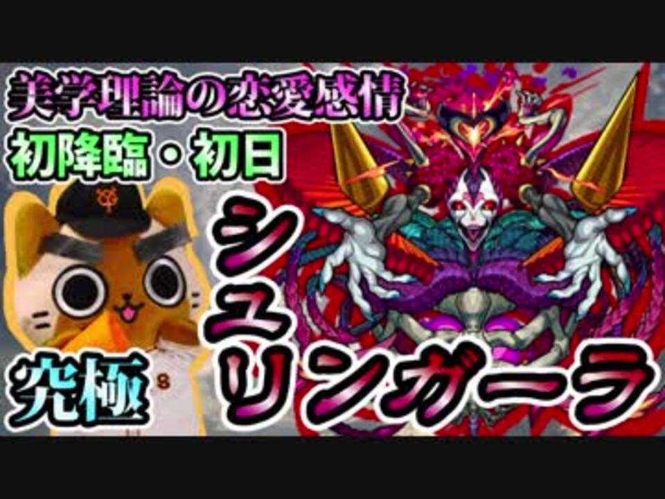 人気の シュリンガーラ 動画 8本 ニコニコ動画