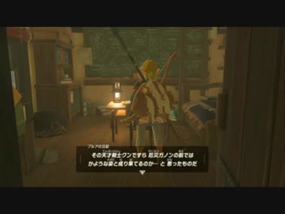 ゼルダの伝説ブレスオブザワイルド実況 全34件 イセンさんのシリーズ ニコニコ動画