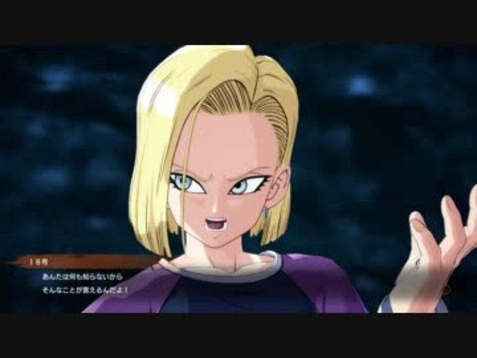 ドラゴンボールファイターズ ストーリー 人造人間21号編 Part1 ニコニコ動画