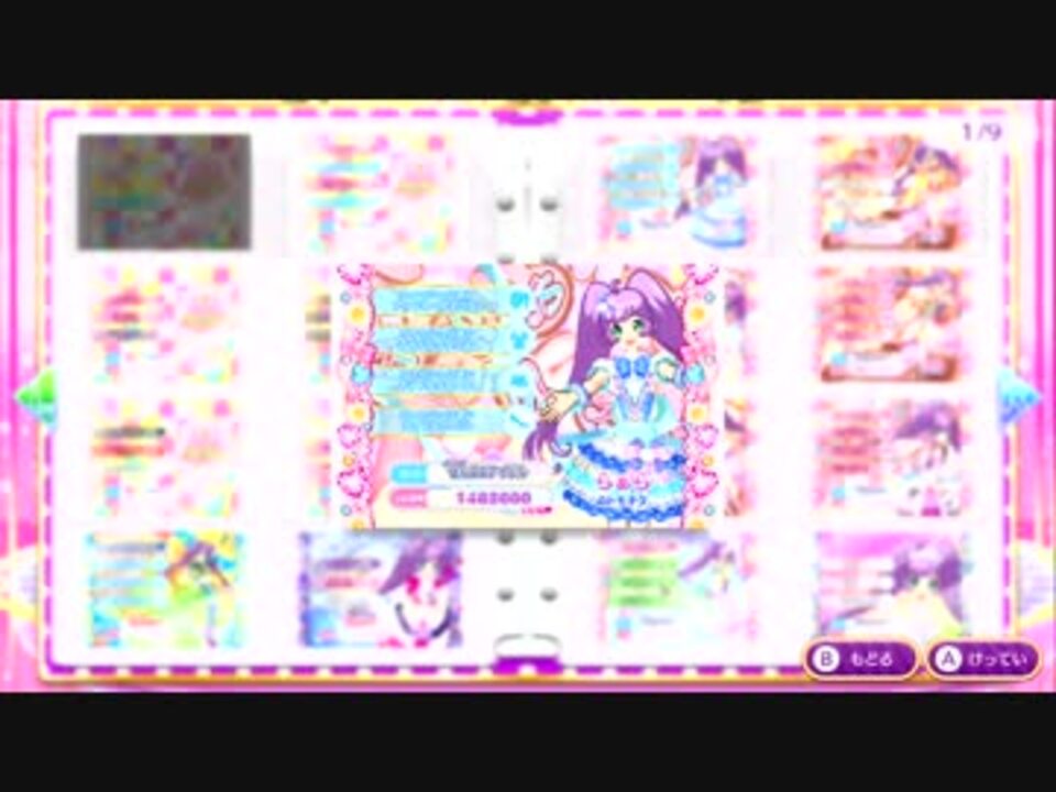 プリパラ Pripara トモチケあつめたった オールアイドルパーフェクトステージ ニコニコ動画