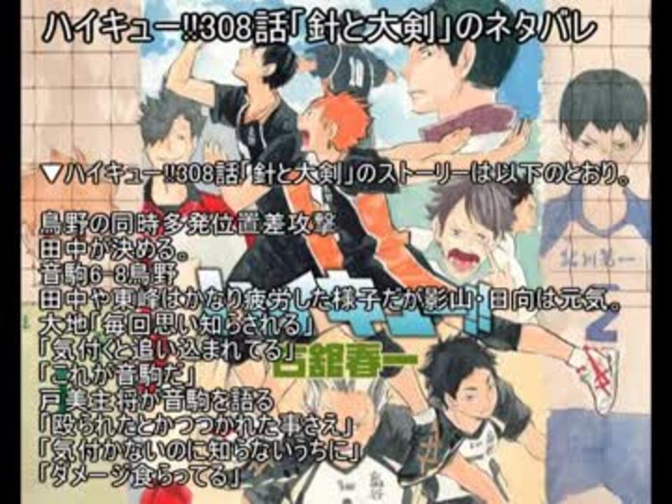 人気の ハイキュー 動画 5 931本 34 ニコニコ動画