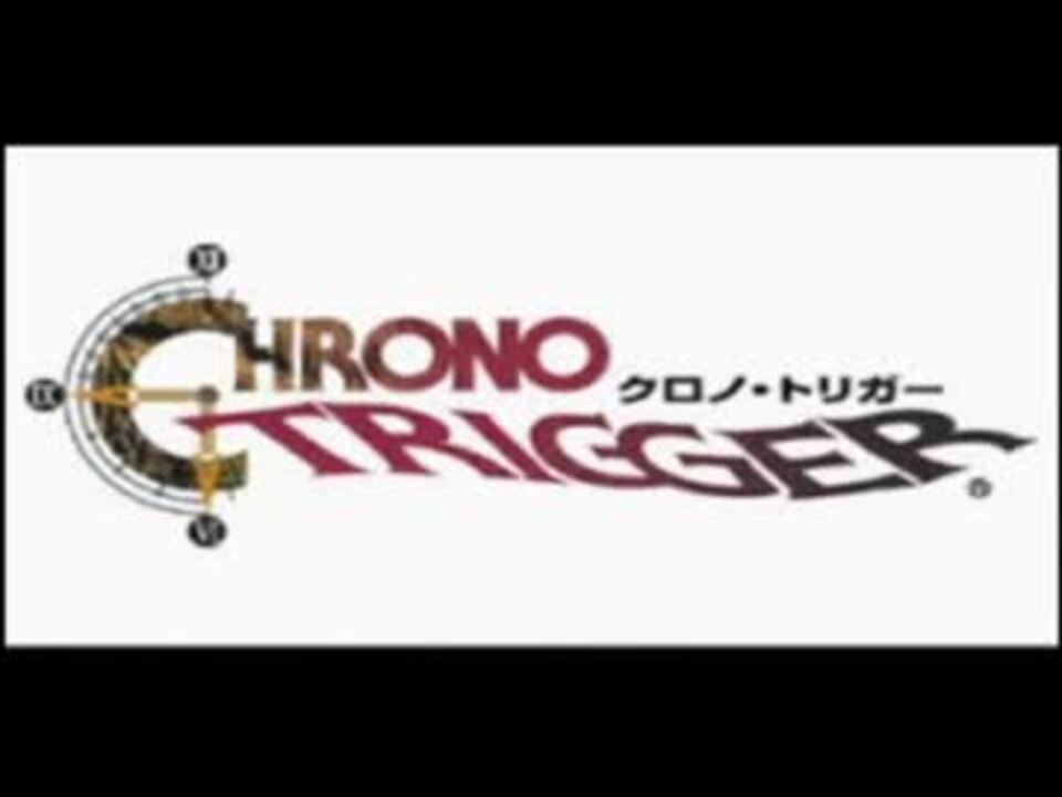 星はかつて 夢を見た クロノトリガー 1 ニコニコ動画