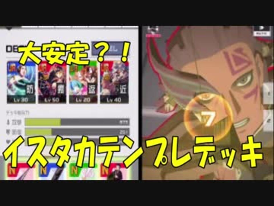 コンパス 万事屋によるガチ講習part56 イスタカ編 ニコニコ動画