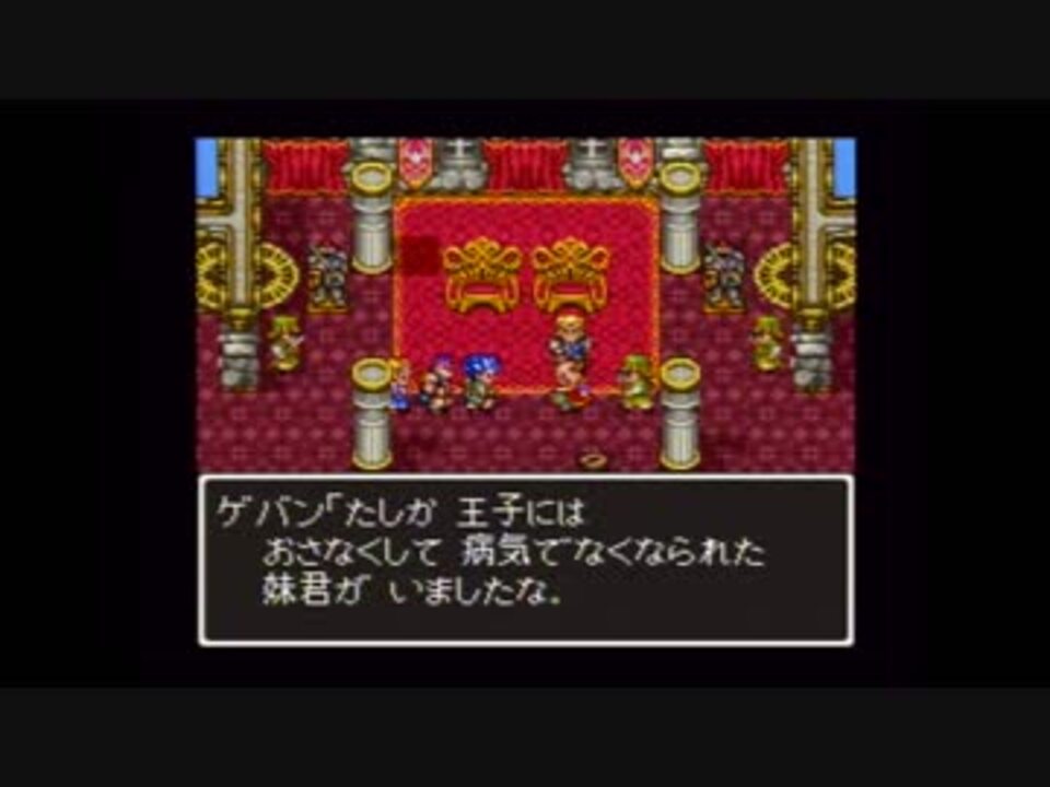 人気の ドラクエ６ 動画 6 215本 24 ニコニコ動画