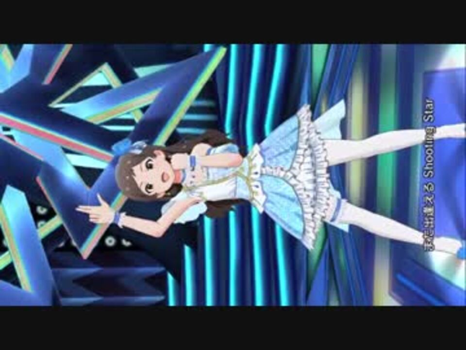 Shooting Stars 北沢志保 縦mv ニコニコ動画