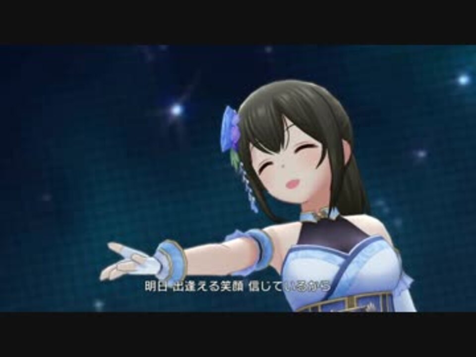 デレステmv この空の下 限定ssr鷺沢文香 ニコニコ動画