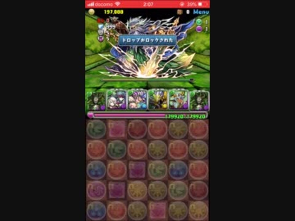 35 パズドラ 白蛇の地下迷宮 8 ベストコレクション漫画 アニメ