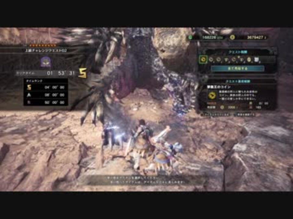 Mhw 上級チャレンジクエスト02 双剣ペア 1 53 31 Sランク 寂寥視点 ニコニコ動画