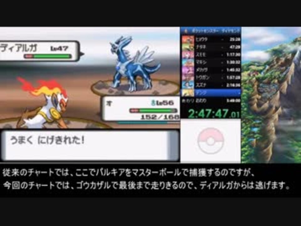 ポケットモンスター ダイヤモンド パールrta Leめざ草ヒコザルチャート解説動画 Part7 ニコニコ動画