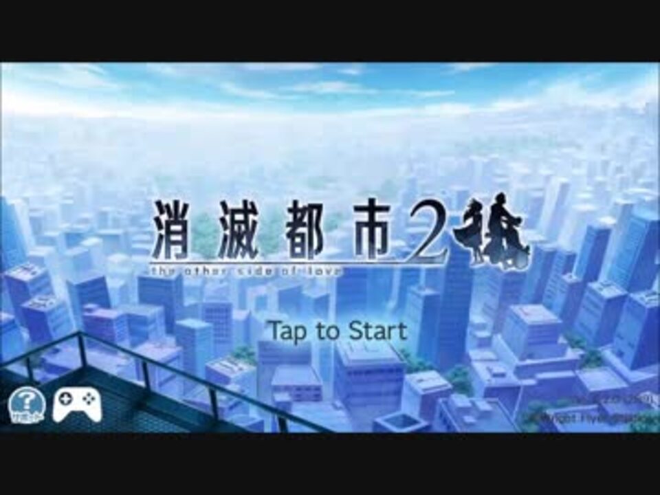 人気の 消滅都市 動画 432本 6 ニコニコ動画