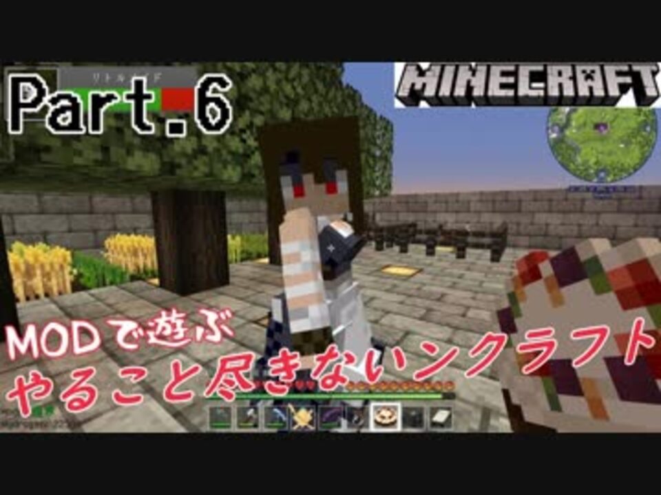 Modで遊ぶ やること尽きないンクラフト Part 6 ゆっくり実況 Minecraft1 12 2 ニコニコ動画