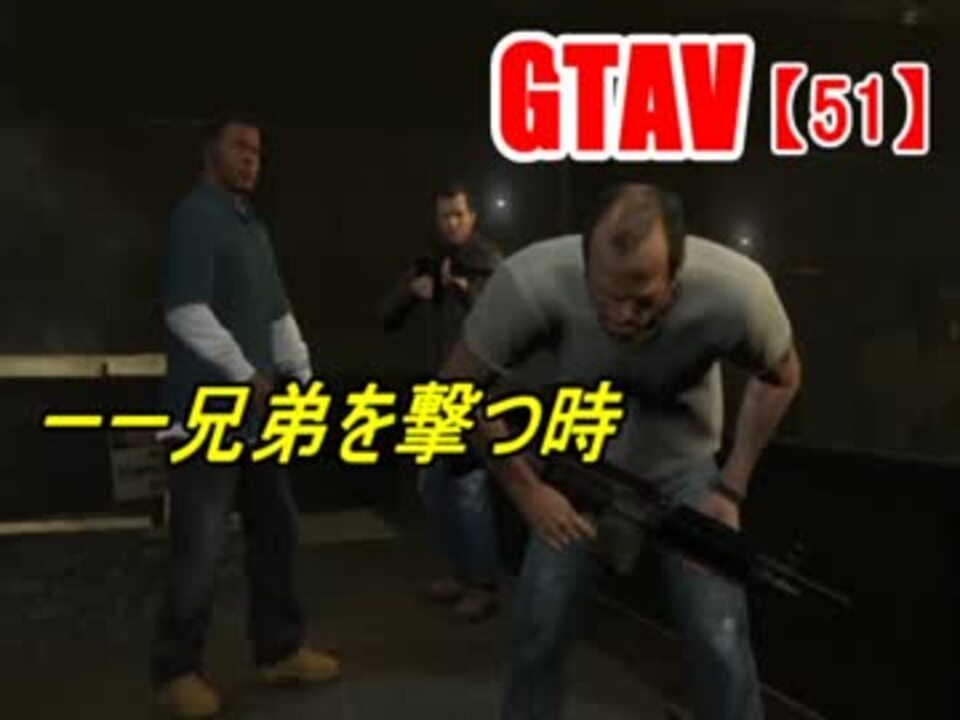 人気の Gta5 動画 2 731本 13 ニコニコ動画