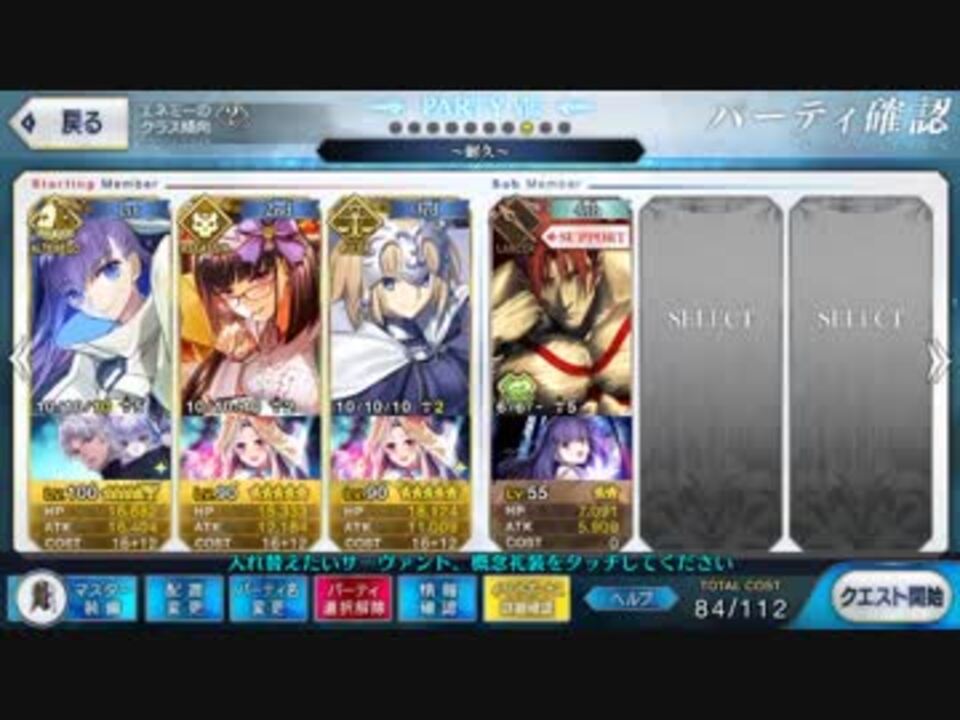 メルトリリスで 高難易度 ドキッ 水着だらけの大決戦 耐久パで行ってみた レオニダス兄貴を添えて ニコニコ動画