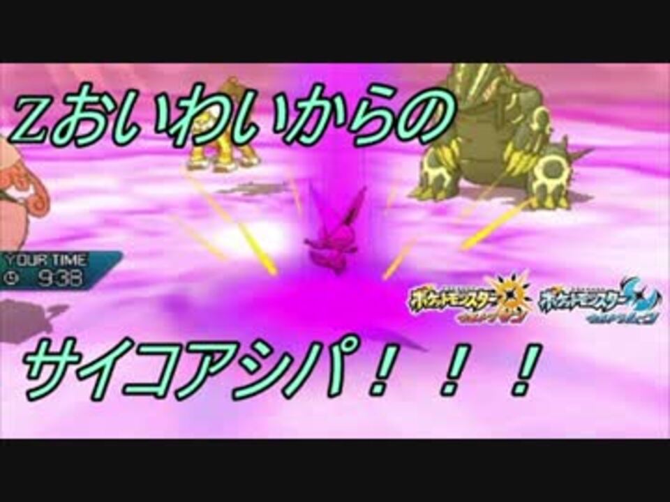 ポケモンusum 気軽に気楽にフリーバトル Part6 Zおいわいビクティニ ニコニコ動画