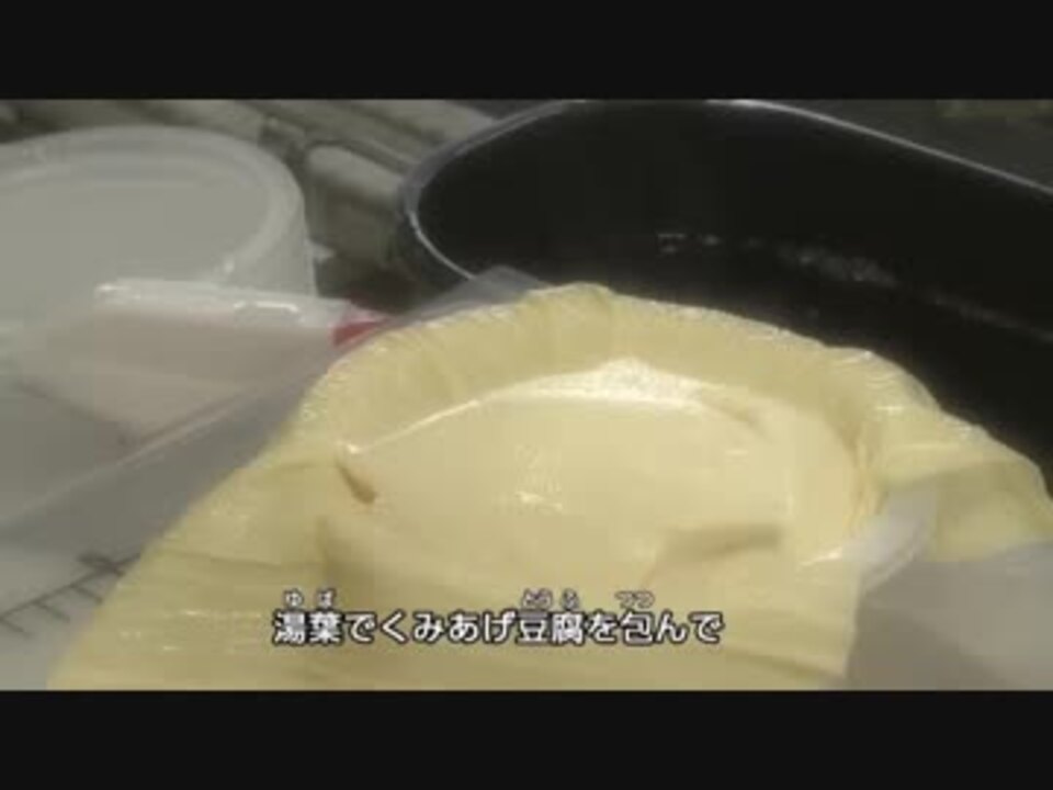 人気の 湯葉 動画 32本 ニコニコ動画