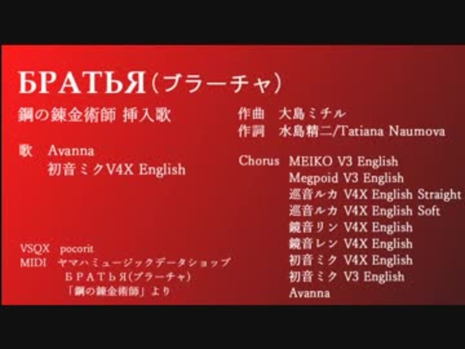 人気の Bratya 動画 16本 ニコニコ動画