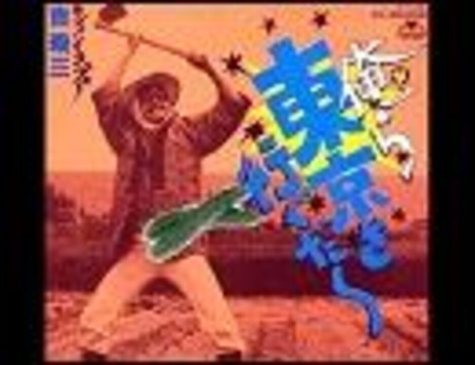 人気の 音楽 吉幾三 動画 1 965本 25 ニコニコ動画