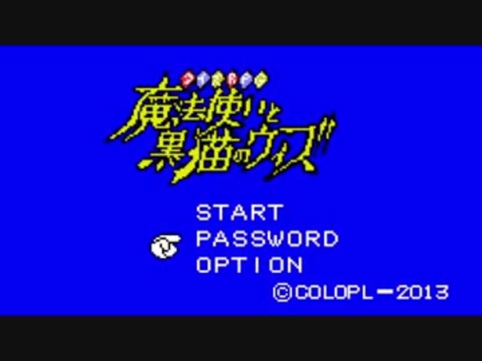 手描き ドット絵版 黒猫のウィズ ニコニコ動画