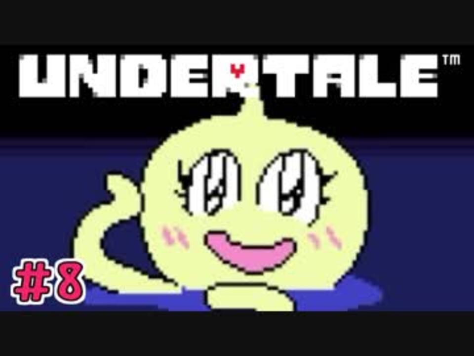 人気の Undertale 動画 8 571本 15 ニコニコ動画