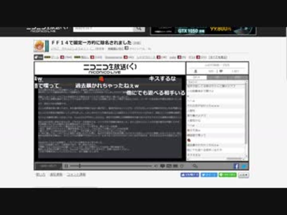 Ff14 固定を一方的に除名された模様 ニコニコ動画